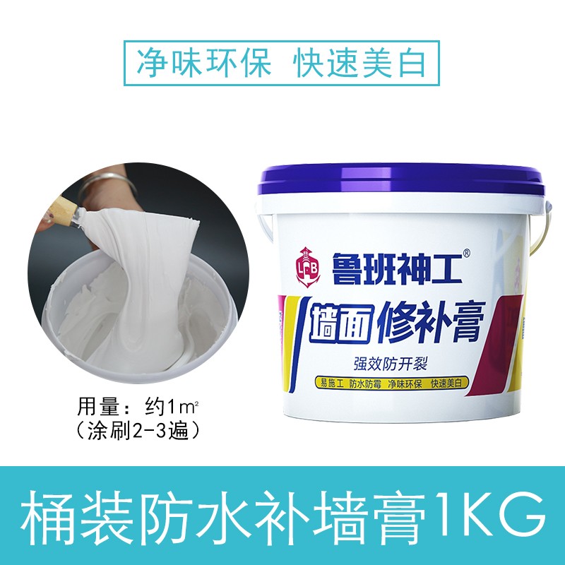 WaterprooXf wall repair paste free of painting wall filling
