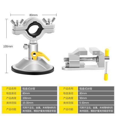 平口钳微型迷你小台钳自吸盘V万向夹具多功能工作台小型桌虎钳20