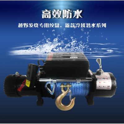 极速新款 12V起重绞盘机汽车绞盘自救牵引24越野车专用电动绞盘车