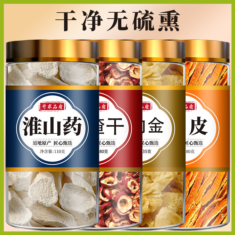 山药茯苓山楂鸡内金陈皮白术红枣片炒麦芽调理中药材幼儿婴儿脾胃