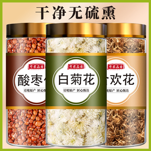 酸枣仁合欢花白菊花茶中药材正宗合欢花干花睡眠果煮水功效与作用