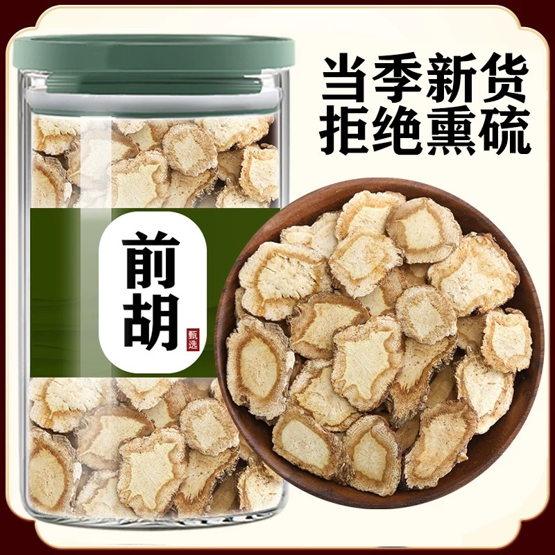 正品前胡500g克中药材无硫干货前胡片白花前胡信前胡毛前胡根正品