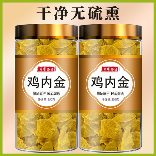 鸡内金调理粉脾胃儿童积食500g中药材婴幼儿炒生鸡内金干鸡内金粉