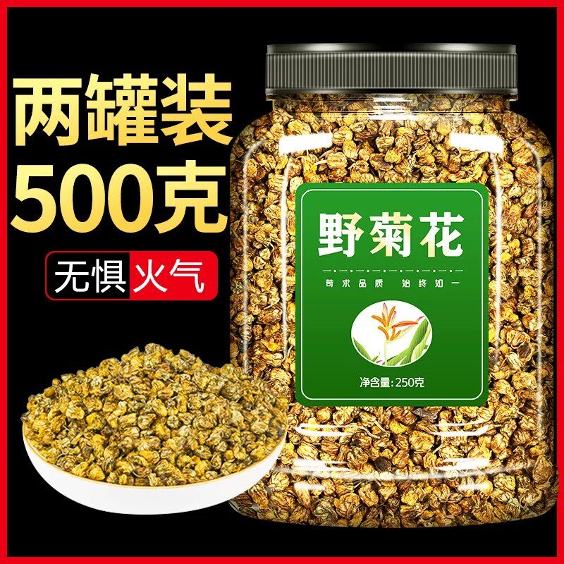 天然野菊花中药材正宗干花野菊米胎菊菊花茶小野菊花茶药用泡水喝