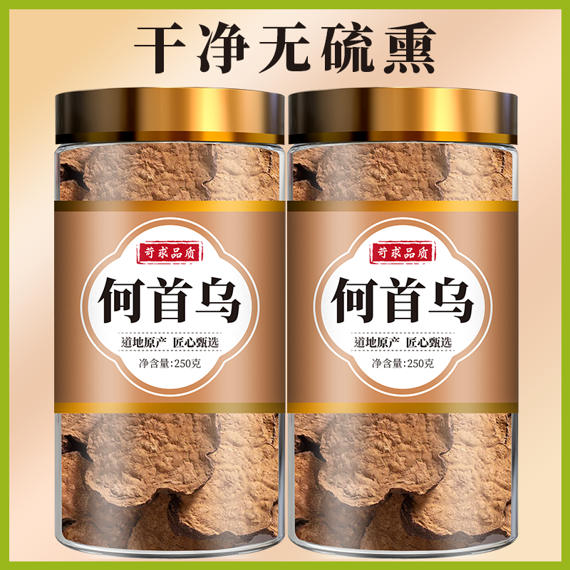 何首乌泡水喝泡茶食用新鲜中药材正品何首鸟制首乌粉野生制何首乌