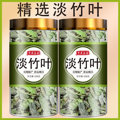 淡竹叶中药500g中草药中药材店铺药材大全正品中药材淡竹叶