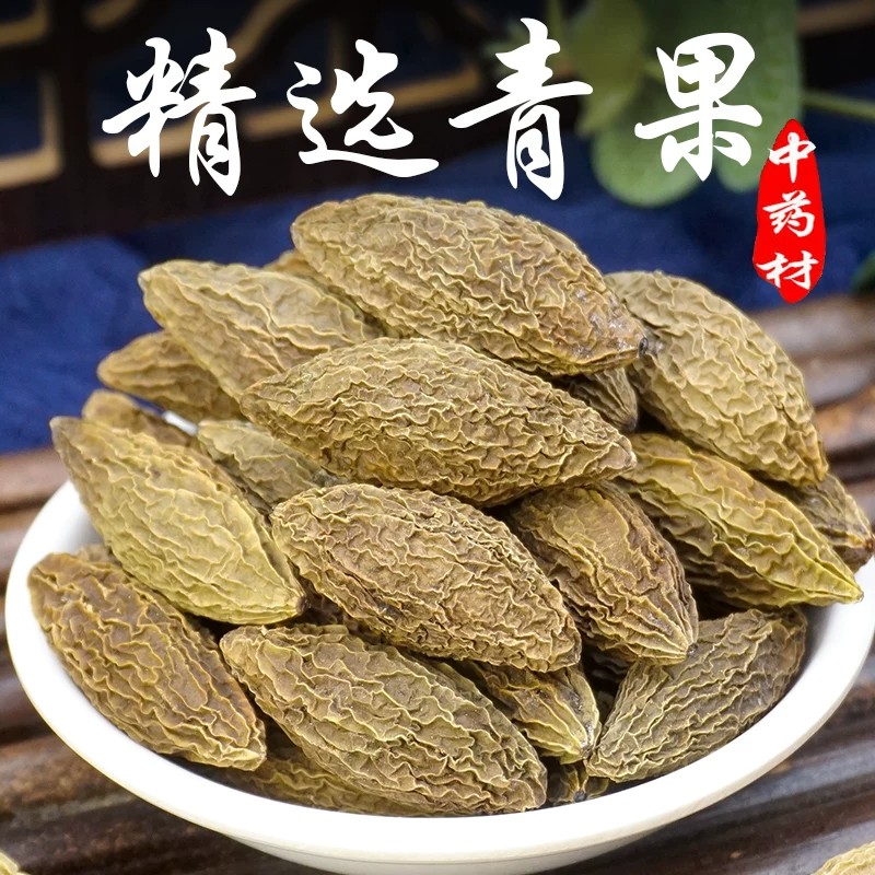 青果中药材正品青果干货青果橄榄果新鲜干货晒干泡水泡酒煲汤新鲜