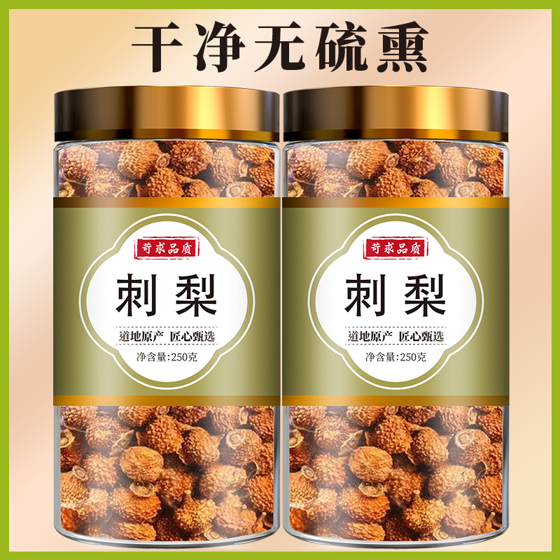 贵州刺梨干官方旗舰店无糖的功效与作用糖血降泡水鲜果干特产原浆图片
