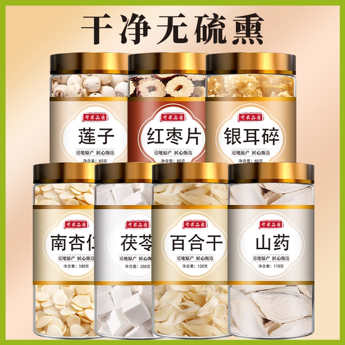 杏仁七白饮官方旗舰店原材料南莲子百合山药茯苓银耳糯米五冲饮粉