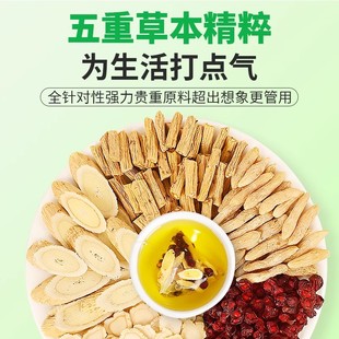 黄芪党参西洋参麦冬五味子茶生脉袋泡生脉散饮茶包出汗止汗泡水喝