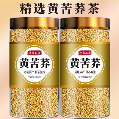 黄苦荞茶正品特级官方旗舰店四川黑大麦大凉山熟商用茶包饭店专用