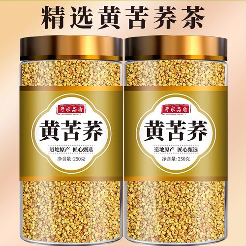 黄苦荞茶正品特级官方旗舰店四川黑大麦大凉山熟商用茶包饭店专用