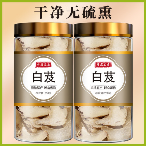 白芨中药材100g白及片野生正品新货中草药三叉旱白芨片官方旗舰店