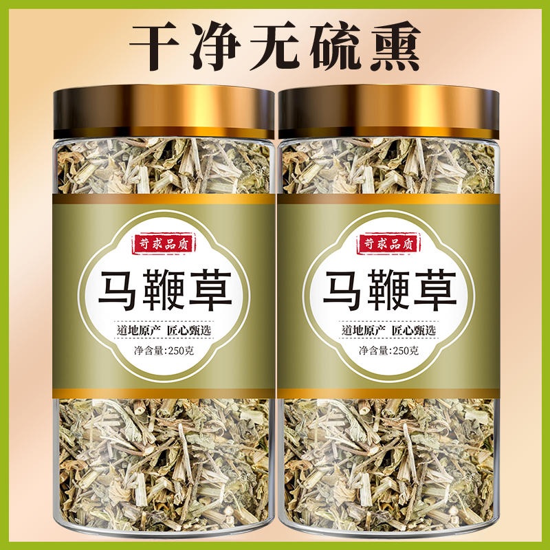 野生马鞭草中药材500克/250g 山区新货马边草 马鞭梢正品中草药