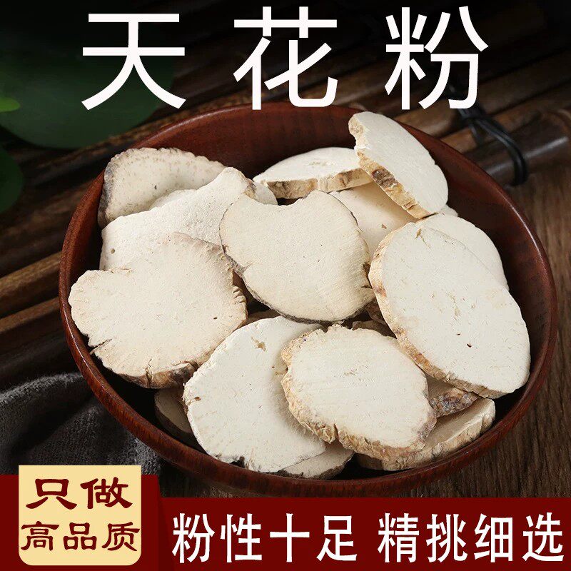 天花粉中药材花粉片瓜蒌根新货无硫栝楼实正品天然无硫500g克干货