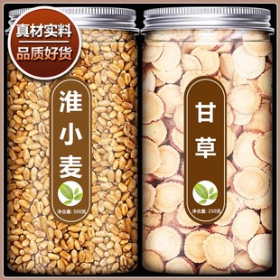 淮小麦甘草中药材正品甘麦大枣汤红枣茶茶包免煮正宗旗舰店泡水喝