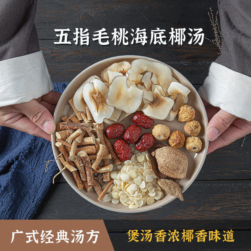 五指毛桃土茯苓煲汤材料包湿气炖鸡汤包滋补莫氏鸡煲汤料药材包