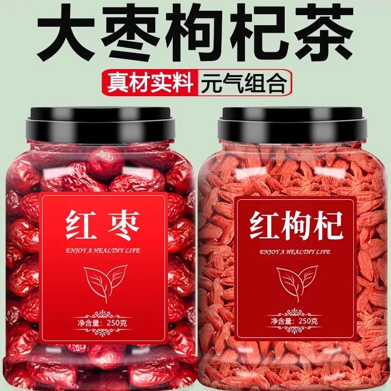 大枣枸杞泡水喝官方旗舰店新疆和田特级红枣片干片泡茶酒专用批发