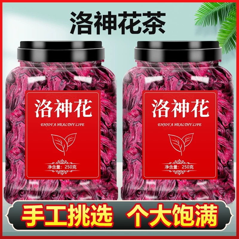 优质洛神花玫瑰茄果脯的功效鲜果花茶旗舰店官方正品泡水特级