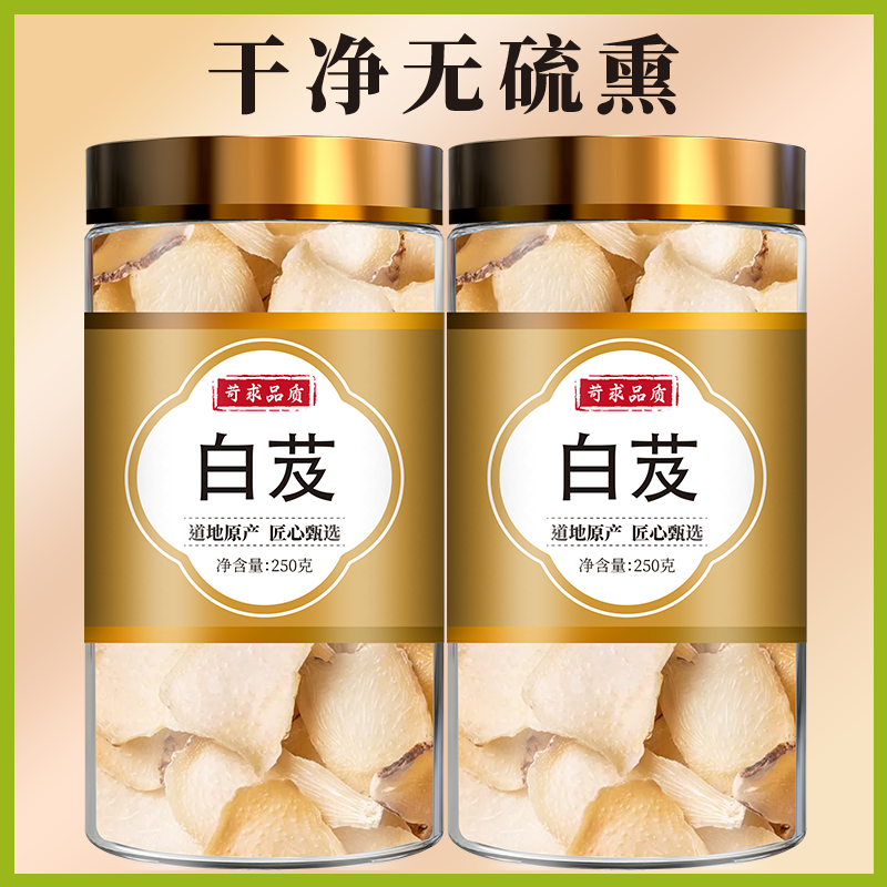 正品白芨中药材500g克官方旗舰店三叉干白芨片旱白及汗百芨白及粉