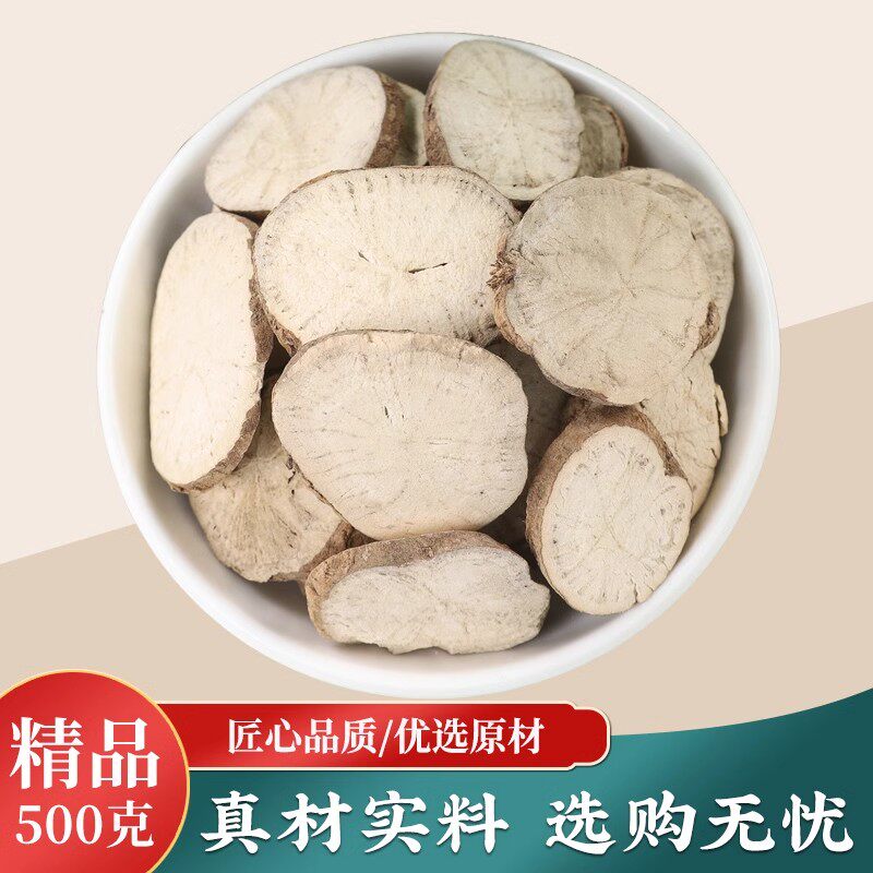 防己中药材正品木防己黄芪汤官方旗舰店方己片新货可搭配茯苓泡水