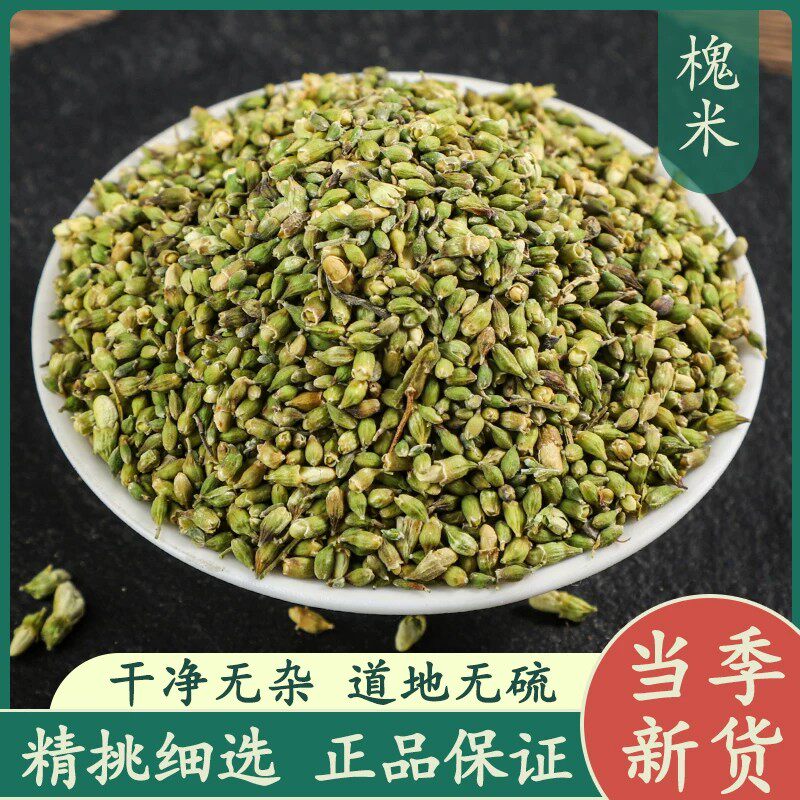 槐米中药材500g国槐米槐花茶正品槐米子新槐米干槐花茶新货小槐米
