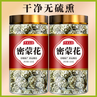 密蒙花中药材500g正品官方旗舰店野生新鲜干货广西密蒙花的功效