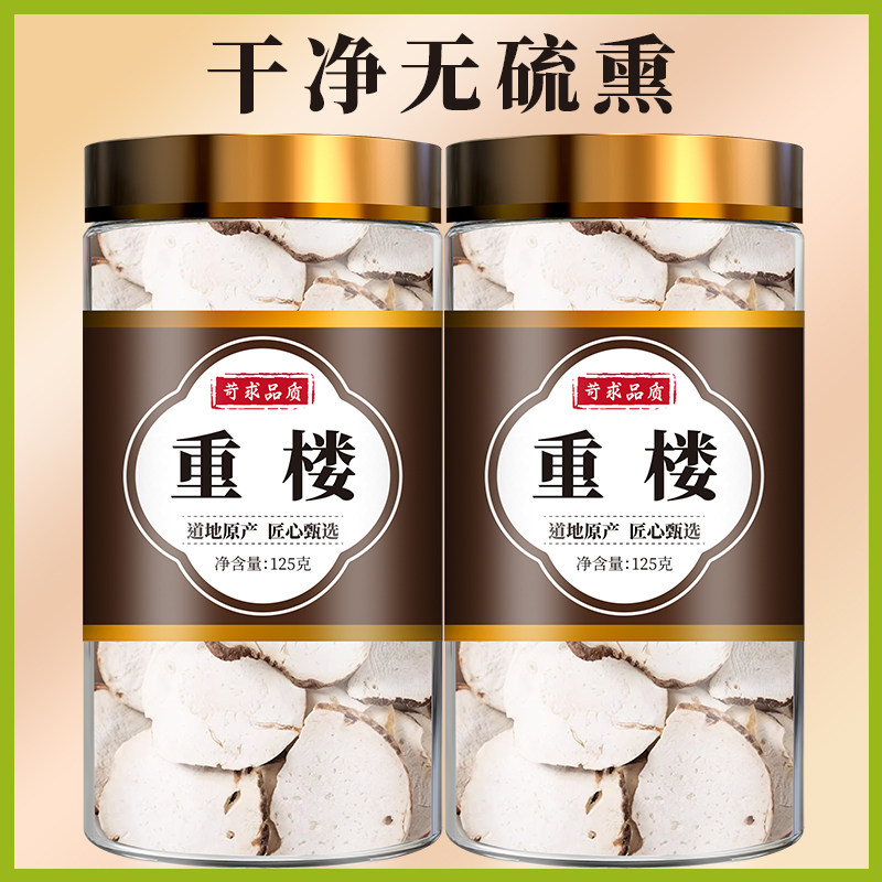 重楼中药材新鲜非野生重楼片蚤休草河车七叶一枝花中大干片种植粉