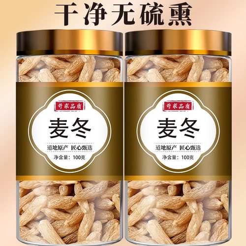 麦冬500克特级中药材正品官方旗舰店野生四川玉竹麦门冬黄芪茶