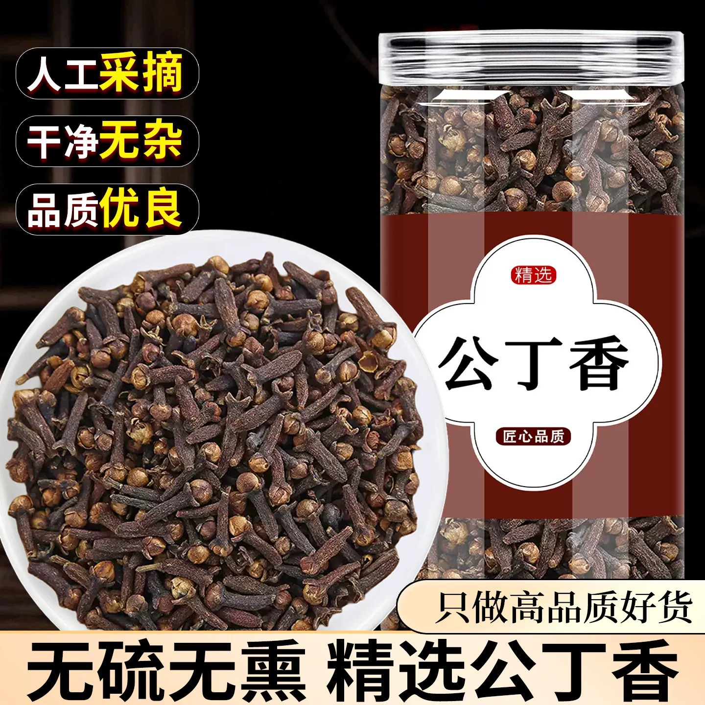 公丁香中药材500g正品新货大粒雄丁香香料卤肉调料钓鱼正品泡煮水