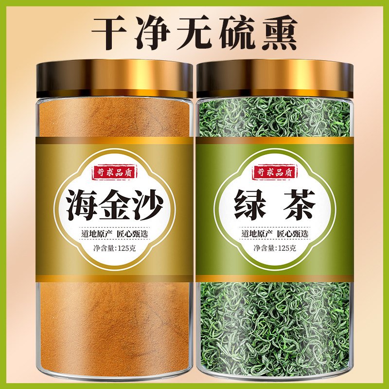 海金沙绿茶组合中药材正品野生正宗海金沙绿茶组合茶包的作用功效