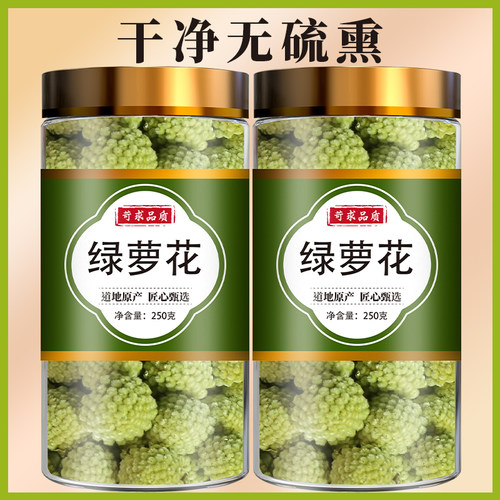 绿萝花茶500g西藏天然绿罗花茶叶新花泡水泡茶多规格大袋装整箱