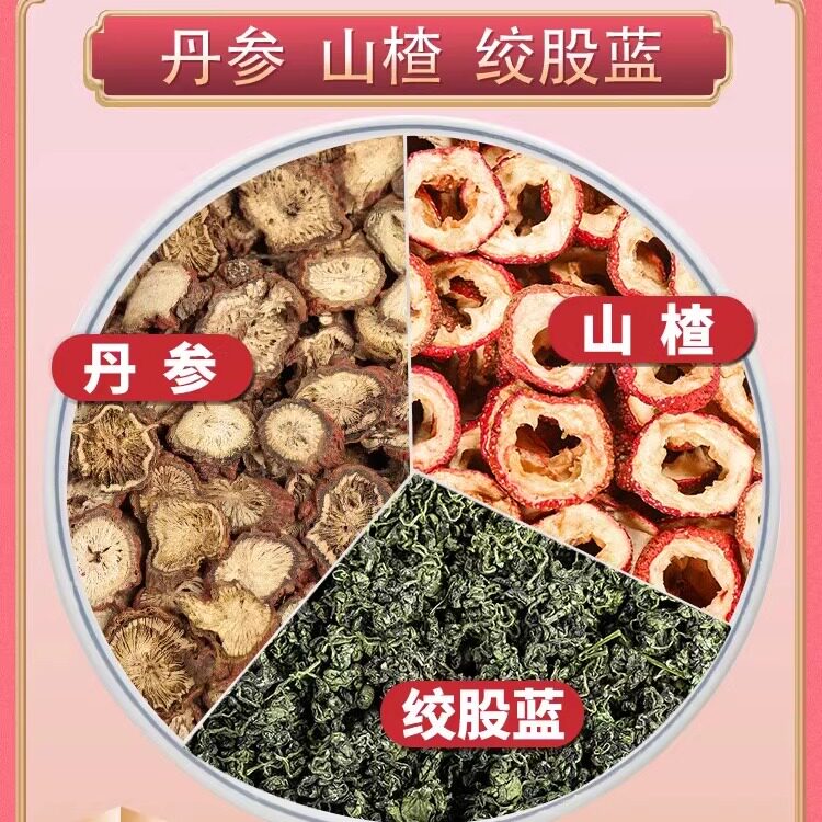 三通茶丹参山楂绞股蓝中药材正品丹叁片空心山楂干圈泡水喝的功效