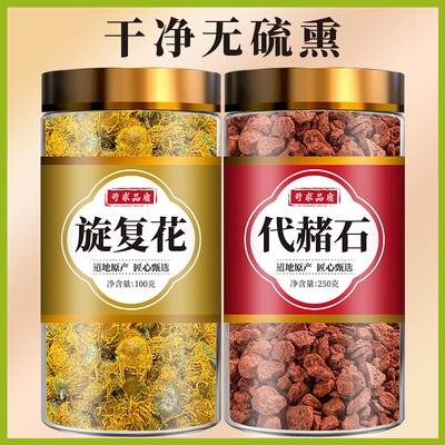 旋覆花代赭石汤中药材原材料正品非同仁堂颗粒官方旗舰店旋复花茶