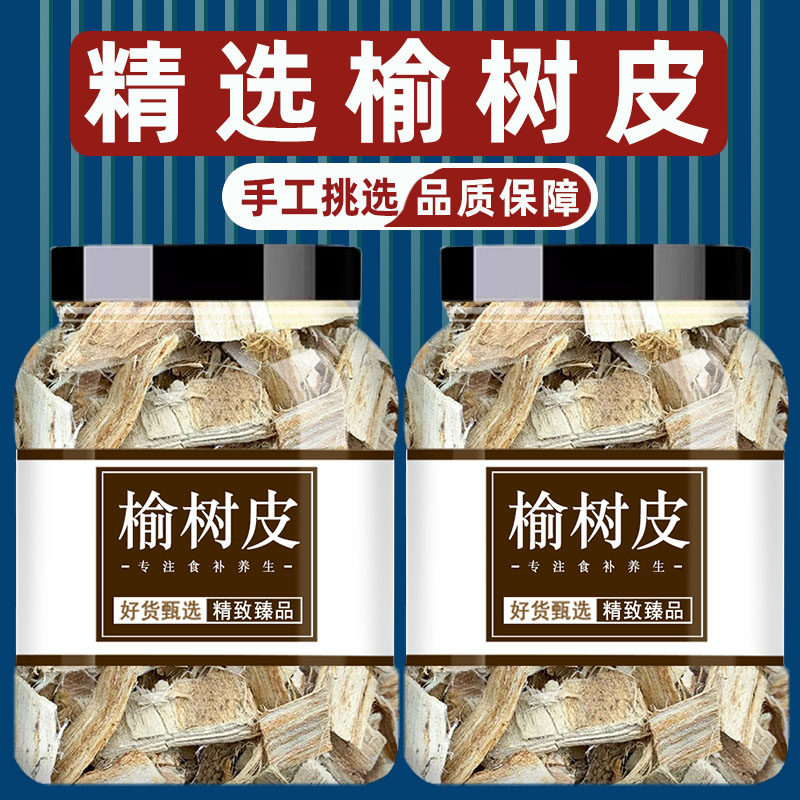 榆树皮中药材老榆树皮内皮榆白皮新货榆皮洗头榆根皮可打榆树皮粉