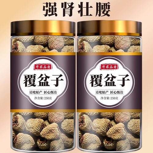 覆盆子中药材正品官方旗舰店野生覆棚子干泡茶泡水覆盘子茶的功效