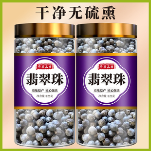 翡翠珠中药材正品500g官方旗舰店广西新鲜野意苡菩提子尿珠子手串