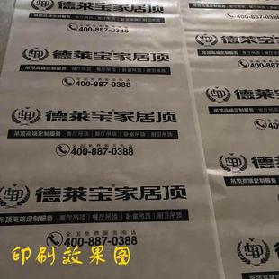 修木地板地砖瓷砖保护垫门窗膜家用加厚耐磨 印错字地面保护膜装