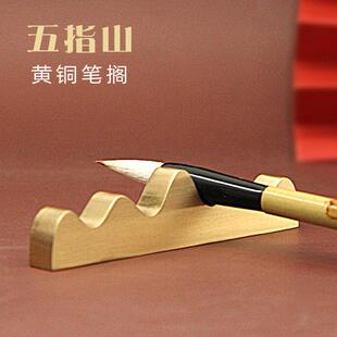 书边 黄铜笔搁笔山创意可爱毛笔古风复古日式笔架笔山铜文房用品