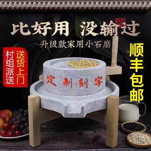 小石磨家用小型复古豆浆豆腐幼儿园手动推磨盘机老式麻青石墨磨子