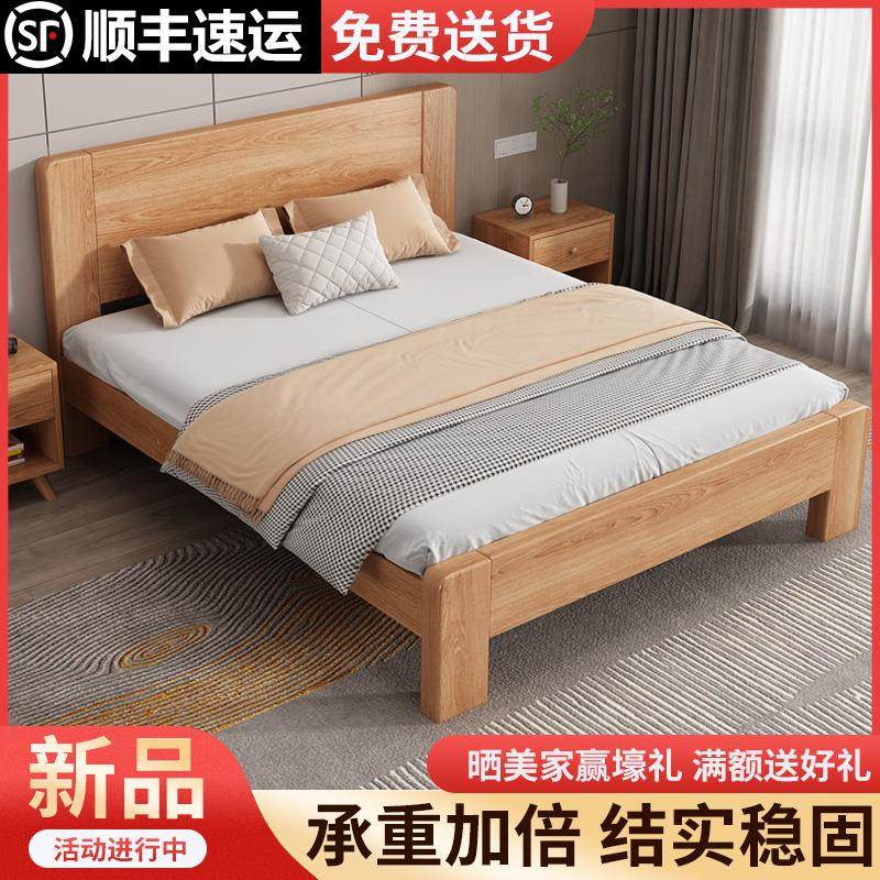 实木床现代简约1.5单人床家用主卧1.8米双人床出租房用经济型木床