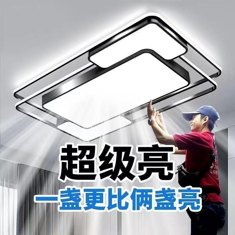 2025新款客厅灯主灯led吸顶灯现代简约大气中山灯具全屋套餐组合