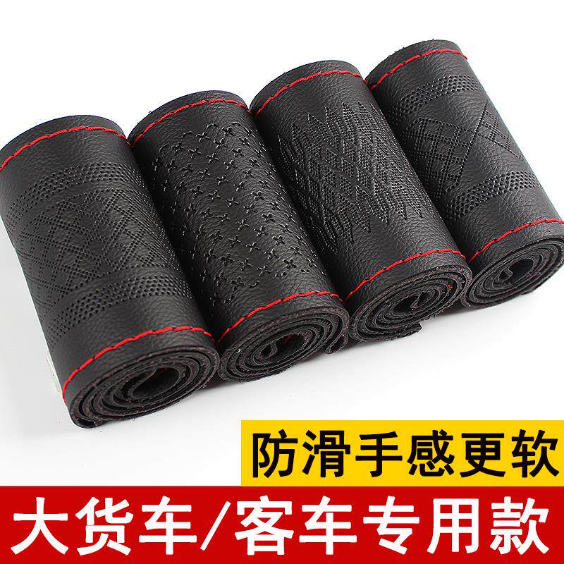 解放JH6/J6P豪沃重卡ETX/GTL/EST手缝方向盘套大货车客车防滑把套