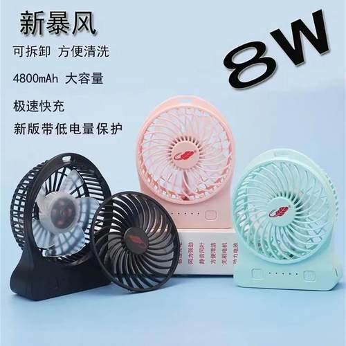 共田F95D小电风扇可充电迷你USB学生宿舍静音桌面手持大风力风扇