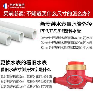 旋翼式 冷热水水表耐高温自来水家用出租房太阳能4分6分dn15