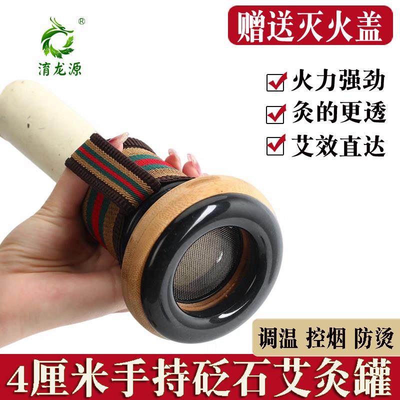 砭石艾灸罐手持悬灸筒温灸宝雷火灸艾条柱盒随身灸家用走罐仪器具,个人护理/保健/按摩器材,按摩温熏调理器,淘宝优惠券,粉丝福利购,淘宝优惠卷