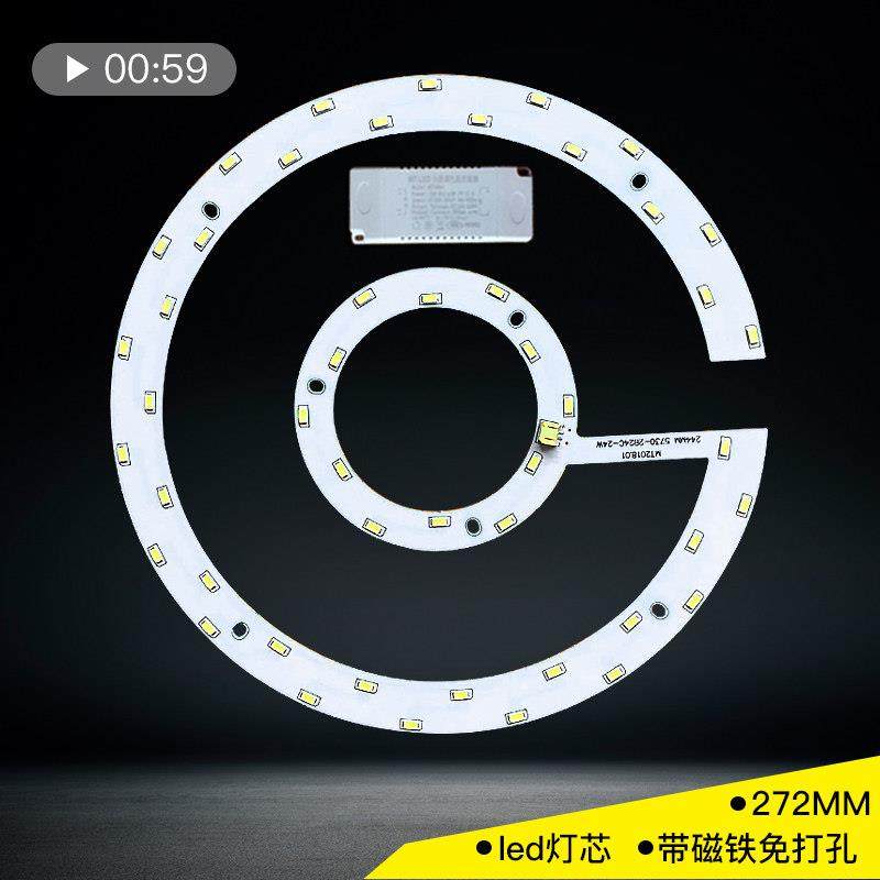 led吸顶灯灯芯吸磁家用超亮改造灯板贴片灯珠光源卧室圆形24W灯盘,家装灯饰光源,LED球泡灯,淘宝优惠券,粉丝福利购,淘宝优惠卷