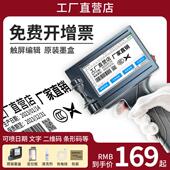 器 生产日期标签编号自动智能打码 智能P7g手持小型喷码 机二维码