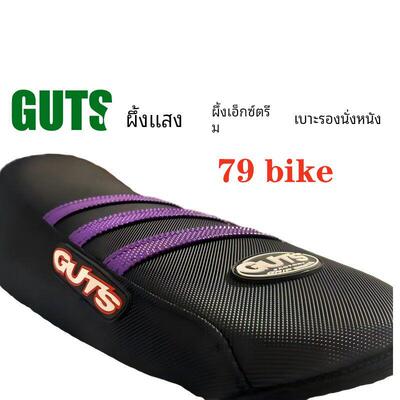 GUTS虬龙轻蜂极蜂Sur-Ron X S越野电动车改装防水坐垫防水座垫套