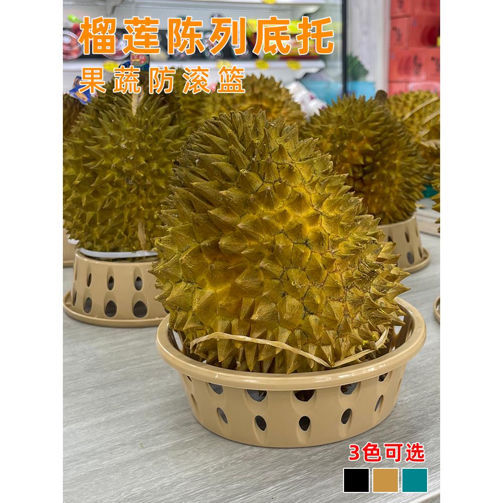 榴莲垫圈西瓜固定器哈密瓜陈列展示小货架定位圈防滚水果塑料拖底